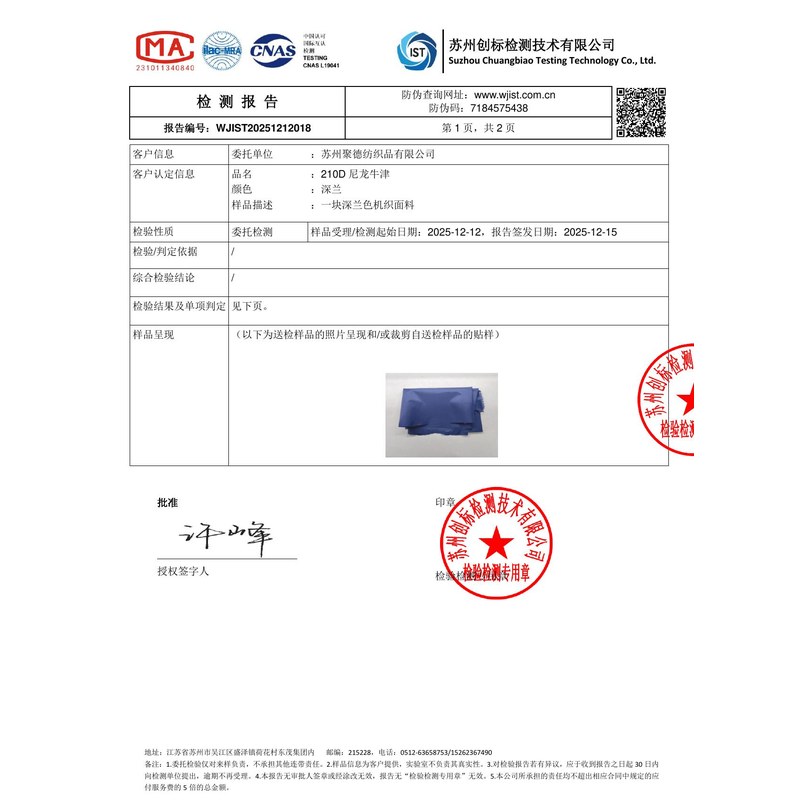 延津旗帜颜色的潘通色匹配与色差控制：从色卡到成品的对色要点